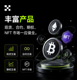 欧交易钱包
